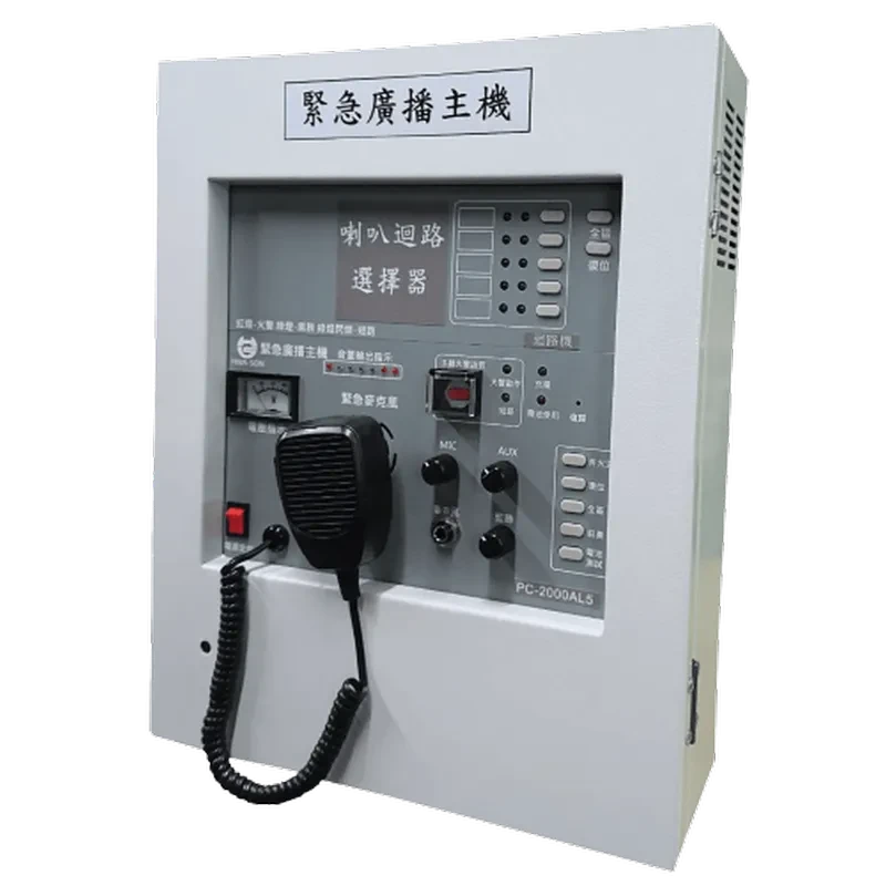 Emergency broadcasting panel